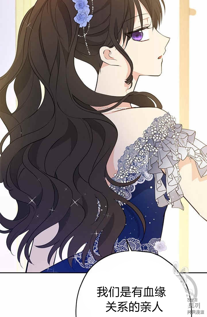 事实上，我才是真的[拷贝漫画]韩漫全集-第24话无删减无遮挡章节图片 