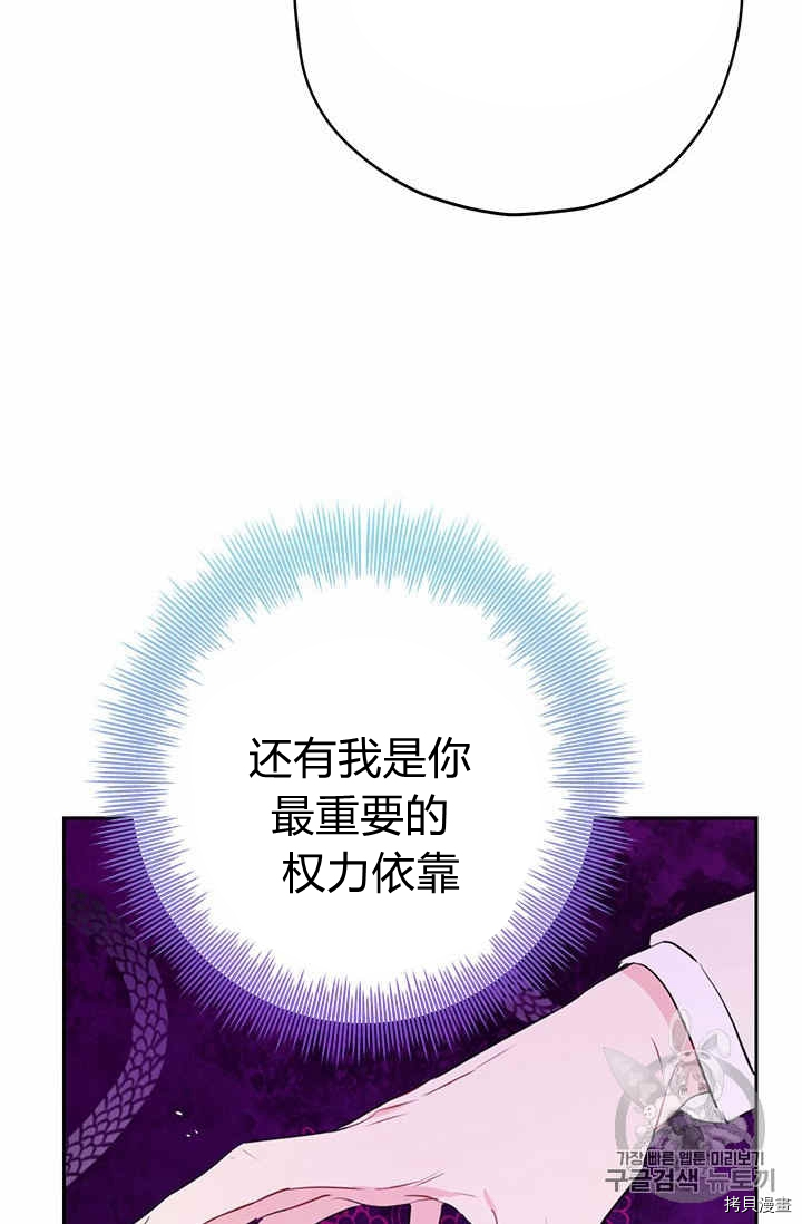 事实上，我才是真的[拷贝漫画]韩漫全集-第24话无删减无遮挡章节图片 