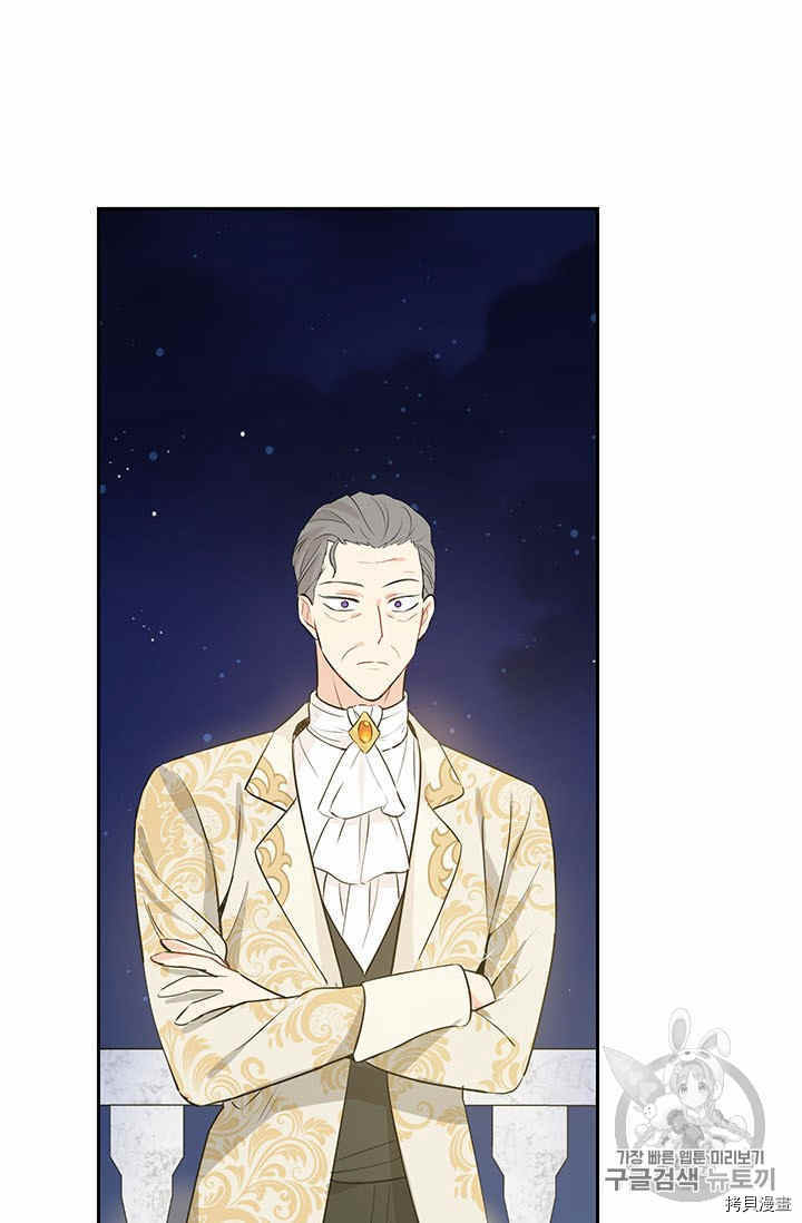 事实上，我才是真的[拷贝漫画]韩漫全集-第24话无删减无遮挡章节图片 