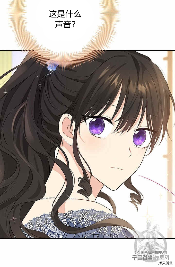 事实上，我才是真的[拷贝漫画]韩漫全集-第24话无删减无遮挡章节图片 