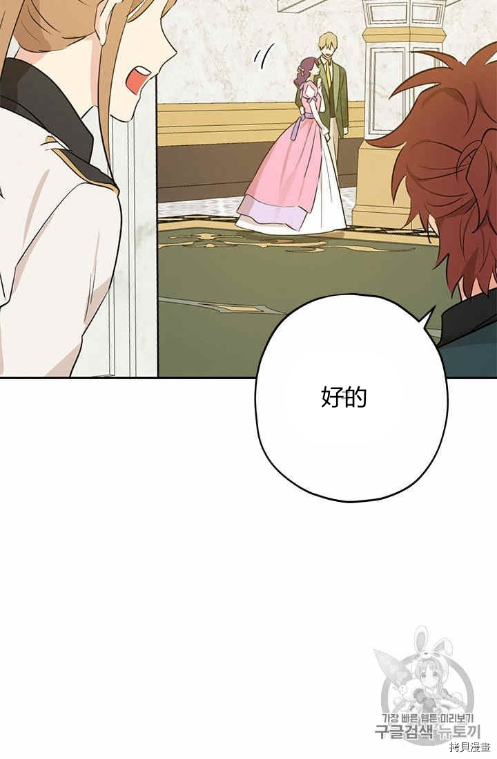 事实上，我才是真的[拷贝漫画]韩漫全集-第24话无删减无遮挡章节图片 