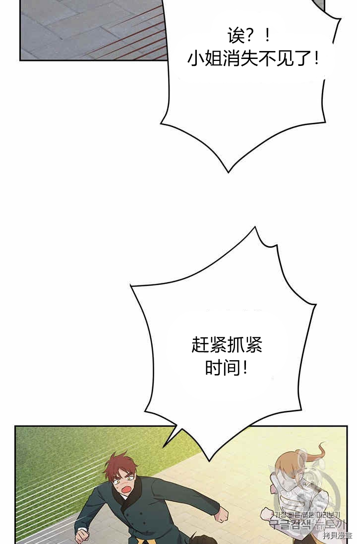 事实上，我才是真的[拷贝漫画]韩漫全集-第24话无删减无遮挡章节图片 