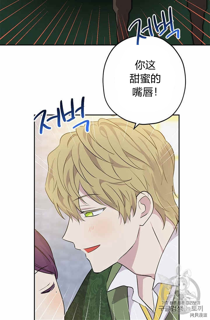 事实上，我才是真的[拷贝漫画]韩漫全集-第24话无删减无遮挡章节图片 