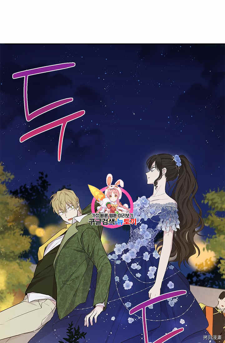 事实上，我才是真的[拷贝漫画]韩漫全集-第25话无删减无遮挡章节图片 