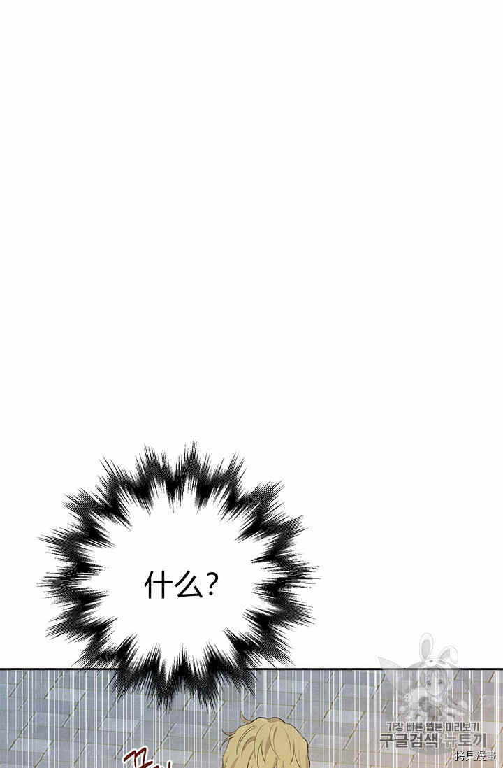 事实上，我才是真的[拷贝漫画]韩漫全集-第25话无删减无遮挡章节图片 