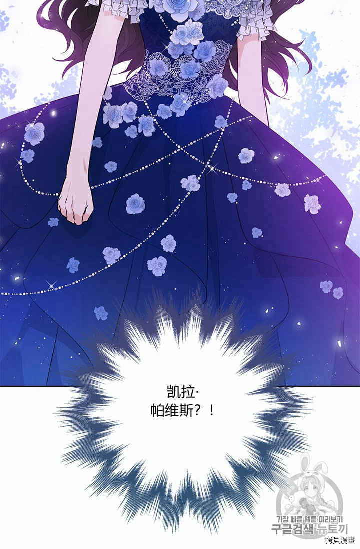 事实上，我才是真的[拷贝漫画]韩漫全集-第25话无删减无遮挡章节图片 