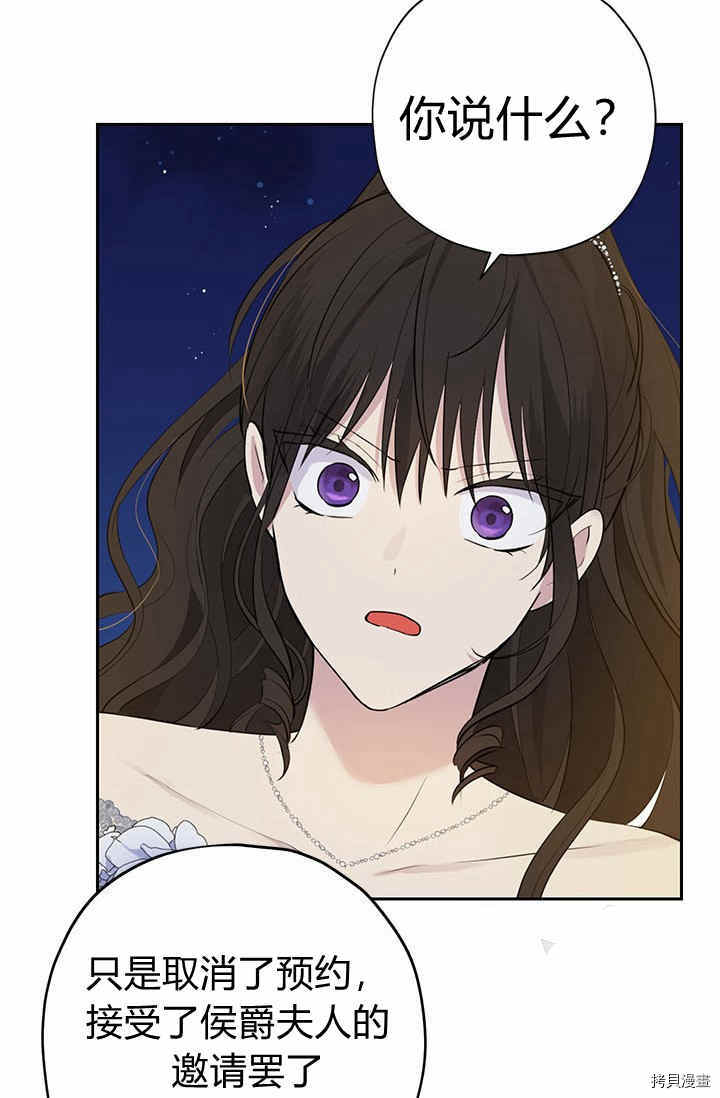事实上，我才是真的[拷贝漫画]韩漫全集-第25话无删减无遮挡章节图片 