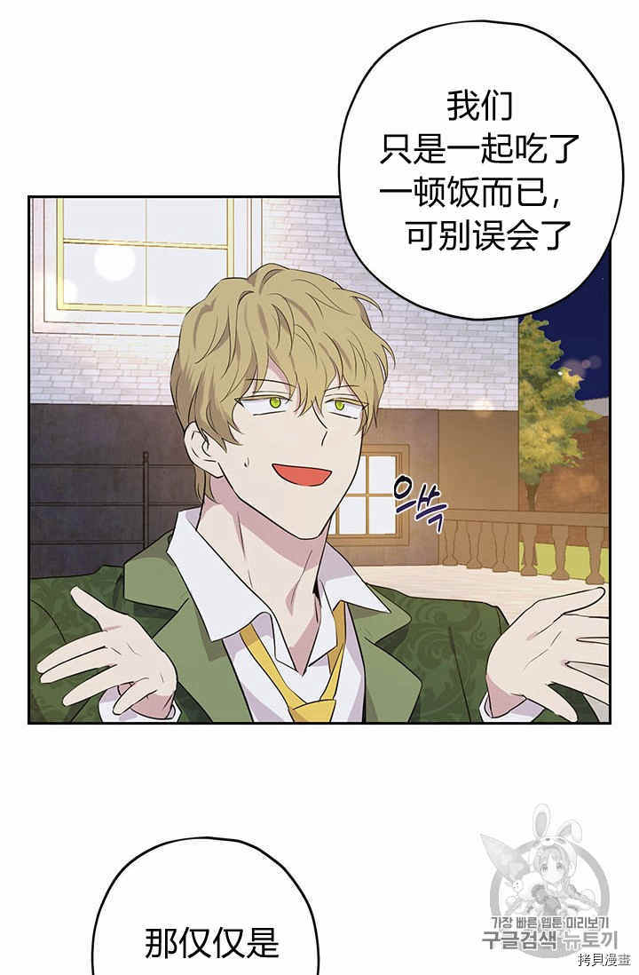 事实上，我才是真的[拷贝漫画]韩漫全集-第25话无删减无遮挡章节图片 