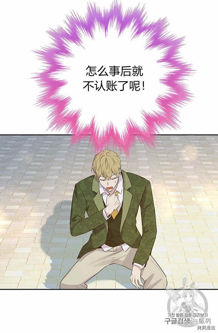 事实上，我才是真的[拷贝漫画]韩漫全集-第25话无删减无遮挡章节图片 