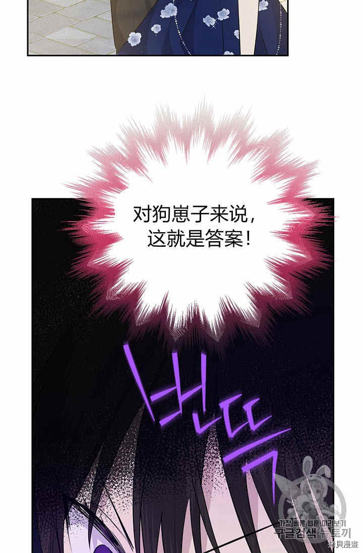 事实上，我才是真的[拷贝漫画]韩漫全集-第25话无删减无遮挡章节图片 