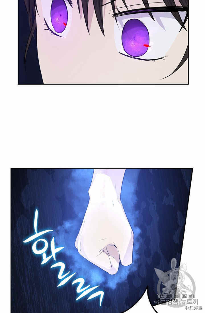事实上，我才是真的[拷贝漫画]韩漫全集-第25话无删减无遮挡章节图片 