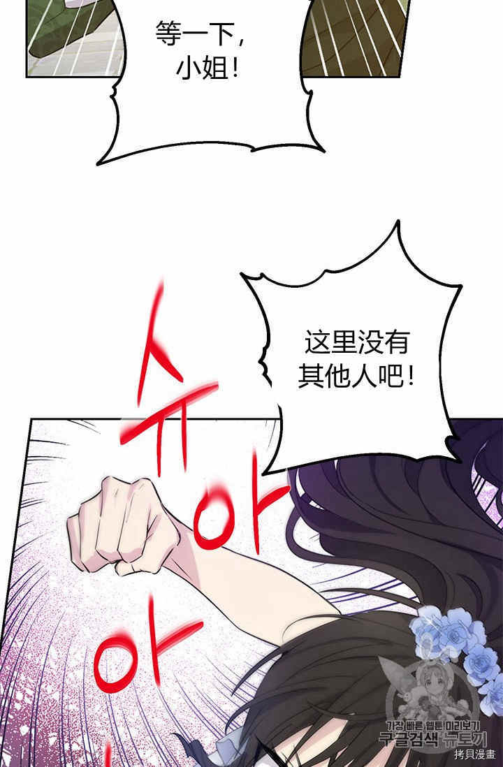 事实上，我才是真的[拷贝漫画]韩漫全集-第25话无删减无遮挡章节图片 