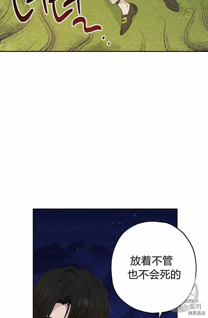 事实上，我才是真的[拷贝漫画]韩漫全集-第25话无删减无遮挡章节图片 