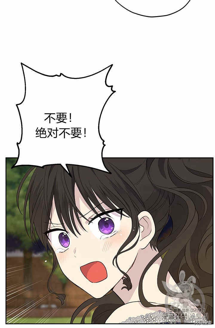 事实上，我才是真的[拷贝漫画]韩漫全集-第25话无删减无遮挡章节图片 
