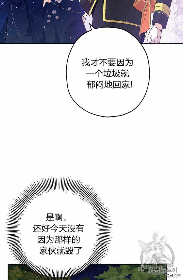 事实上，我才是真的[拷贝漫画]韩漫全集-第25话无删减无遮挡章节图片 
