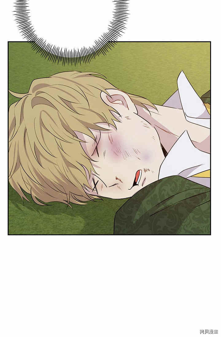事实上，我才是真的[拷贝漫画]韩漫全集-第25话无删减无遮挡章节图片 