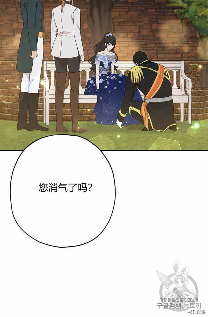 事实上，我才是真的[拷贝漫画]韩漫全集-第25话无删减无遮挡章节图片 