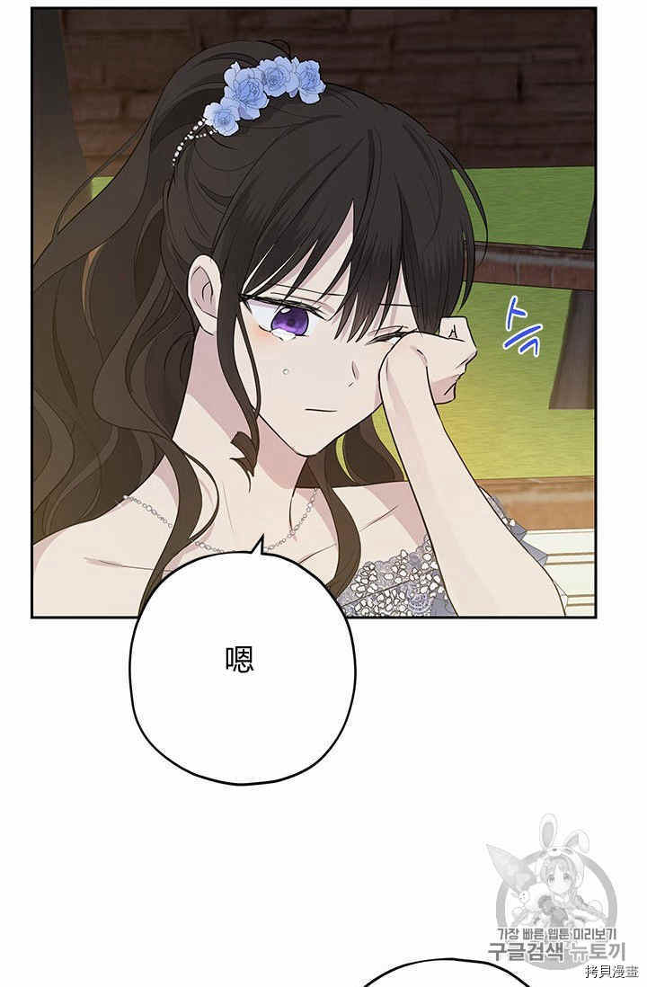 事实上，我才是真的[拷贝漫画]韩漫全集-第25话无删减无遮挡章节图片 
