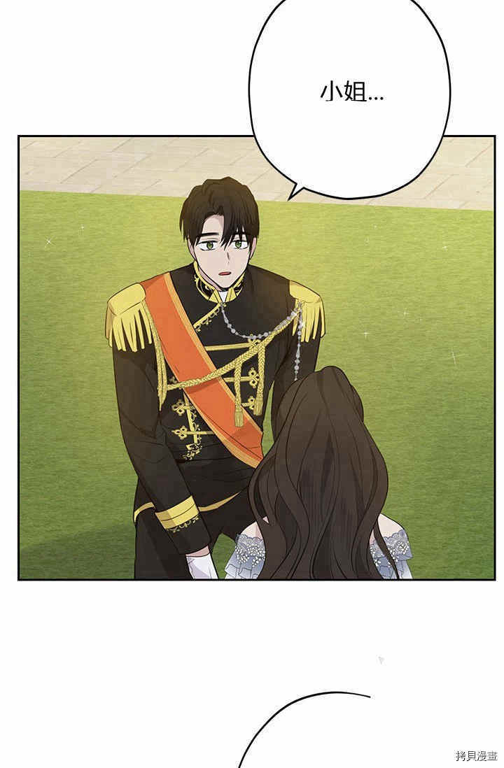事实上，我才是真的[拷贝漫画]韩漫全集-第25话无删减无遮挡章节图片 