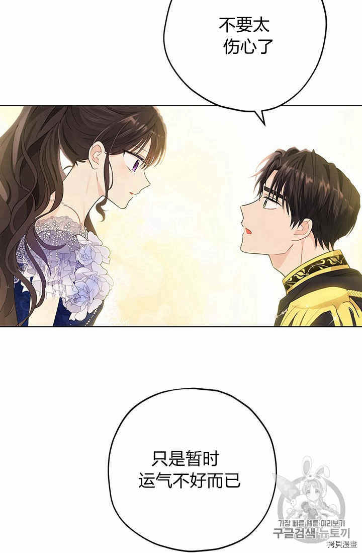 事实上，我才是真的[拷贝漫画]韩漫全集-第25话无删减无遮挡章节图片 