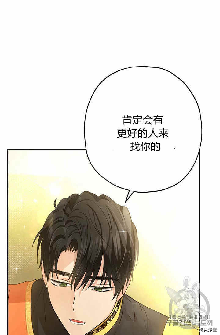 事实上，我才是真的[拷贝漫画]韩漫全集-第25话无删减无遮挡章节图片 