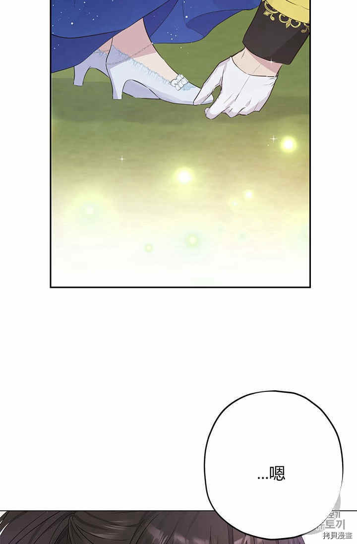事实上，我才是真的[拷贝漫画]韩漫全集-第25话无删减无遮挡章节图片 