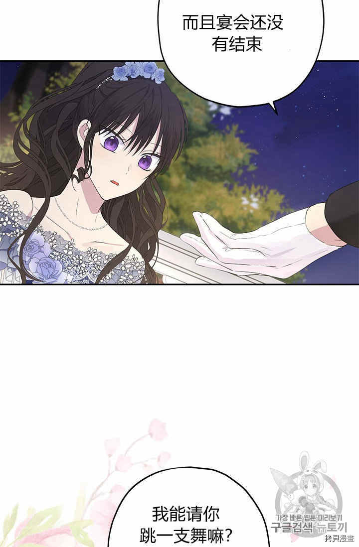 事实上，我才是真的[拷贝漫画]韩漫全集-第25话无删减无遮挡章节图片 