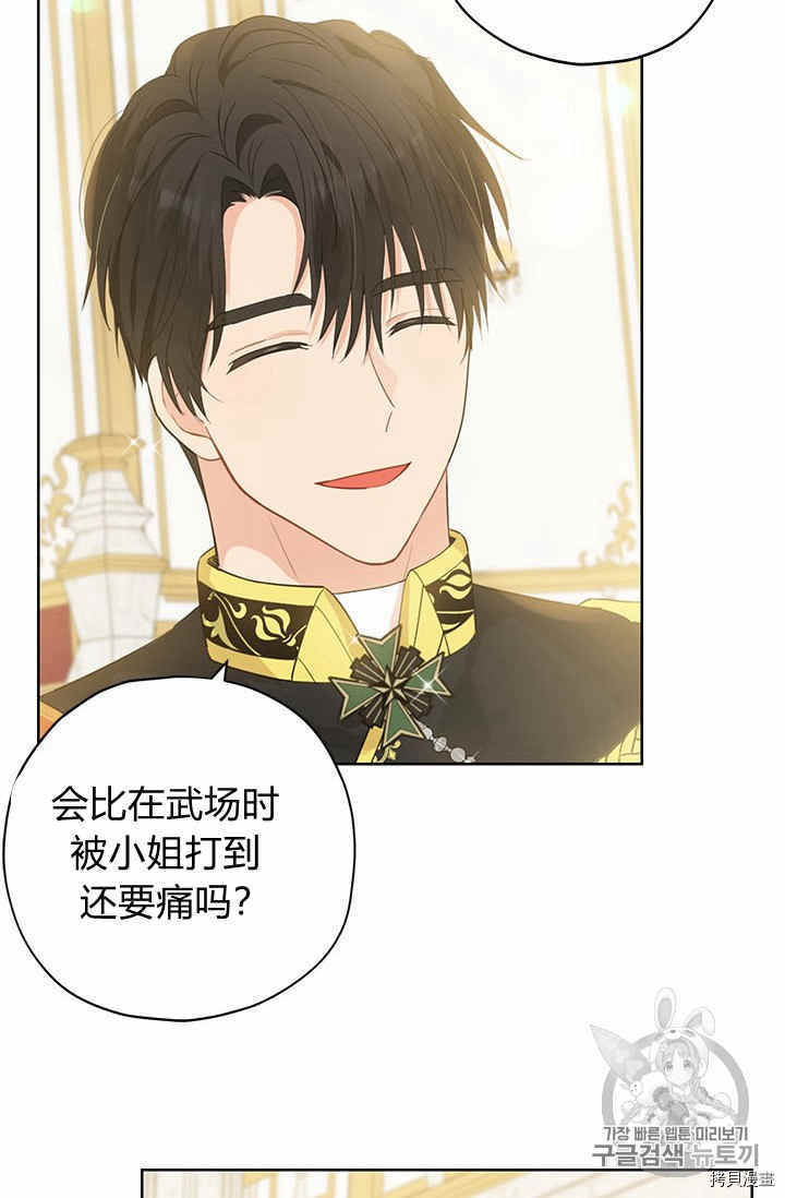 事实上，我才是真的[拷贝漫画]韩漫全集-第26话无删减无遮挡章节图片 