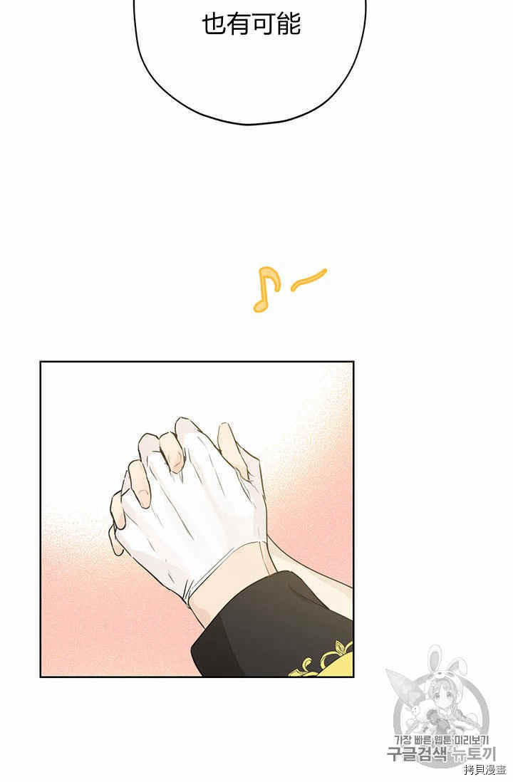 事实上，我才是真的[拷贝漫画]韩漫全集-第26话无删减无遮挡章节图片 