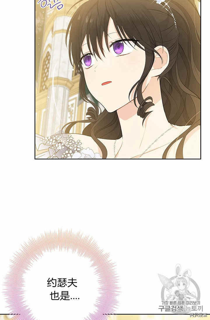 事实上，我才是真的[拷贝漫画]韩漫全集-第26话无删减无遮挡章节图片 