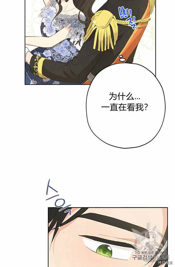 事实上，我才是真的[拷贝漫画]韩漫全集-第26话无删减无遮挡章节图片 