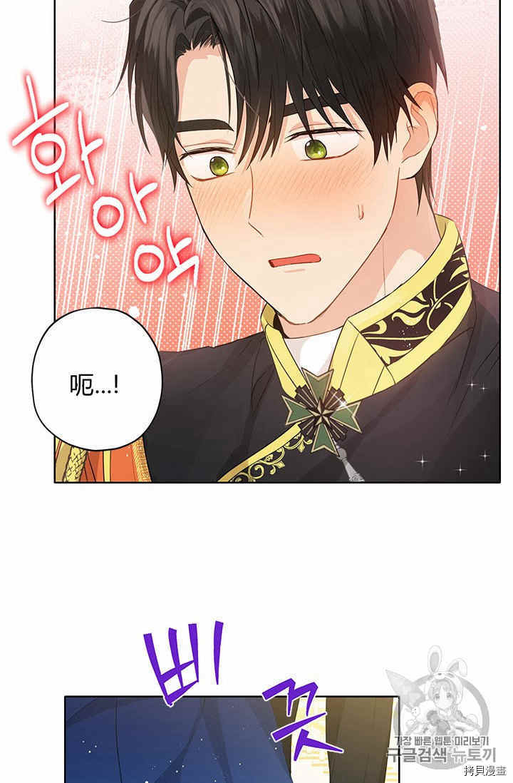 事实上，我才是真的[拷贝漫画]韩漫全集-第26话无删减无遮挡章节图片 