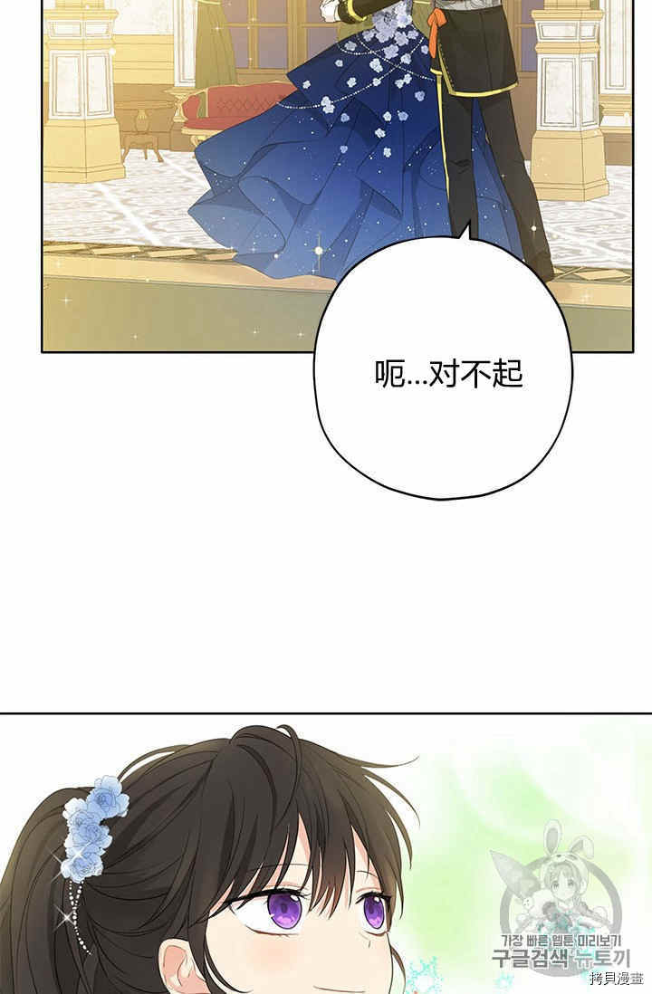 事实上，我才是真的[拷贝漫画]韩漫全集-第26话无删减无遮挡章节图片 