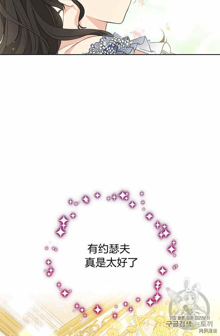 事实上，我才是真的[拷贝漫画]韩漫全集-第26话无删减无遮挡章节图片 