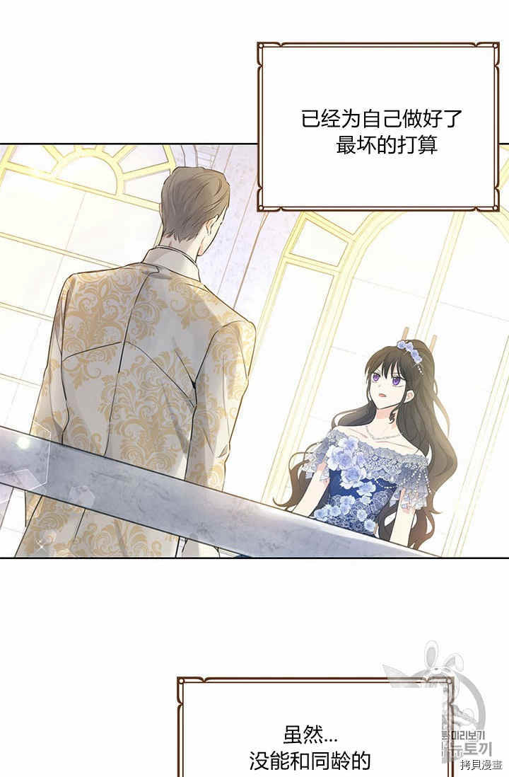 事实上，我才是真的[拷贝漫画]韩漫全集-第26话无删减无遮挡章节图片 