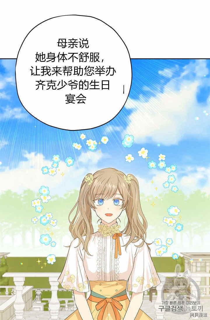 事实上，我才是真的[拷贝漫画]韩漫全集-第26话无删减无遮挡章节图片 