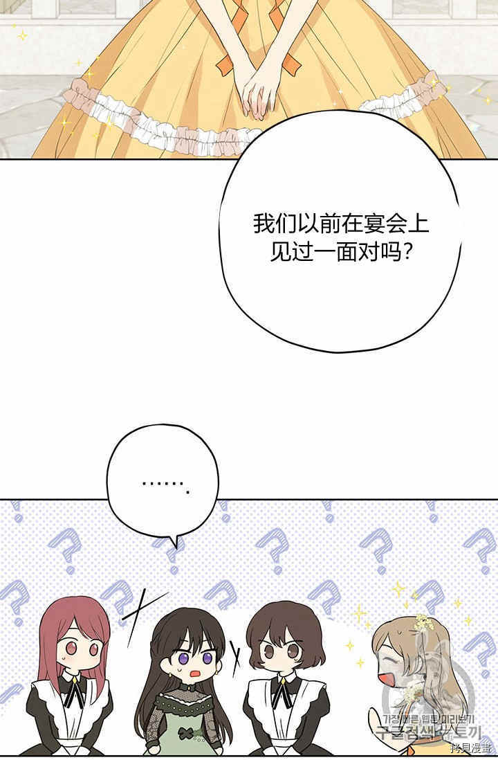 事实上，我才是真的[拷贝漫画]韩漫全集-第26话无删减无遮挡章节图片 