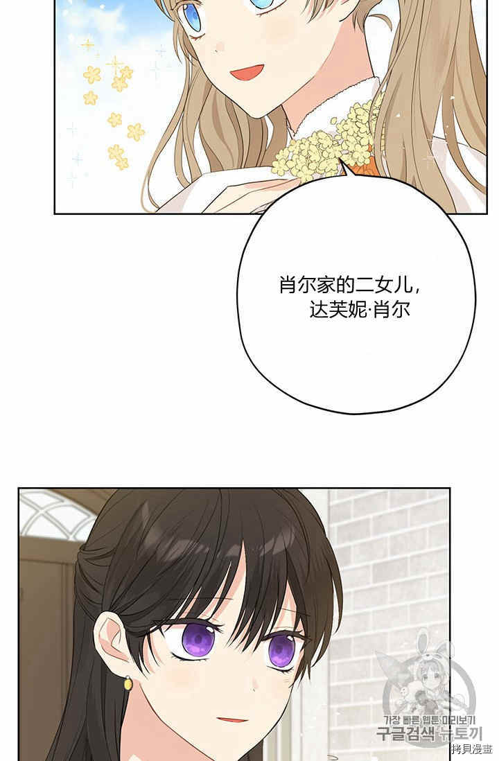 事实上，我才是真的[拷贝漫画]韩漫全集-第26话无删减无遮挡章节图片 