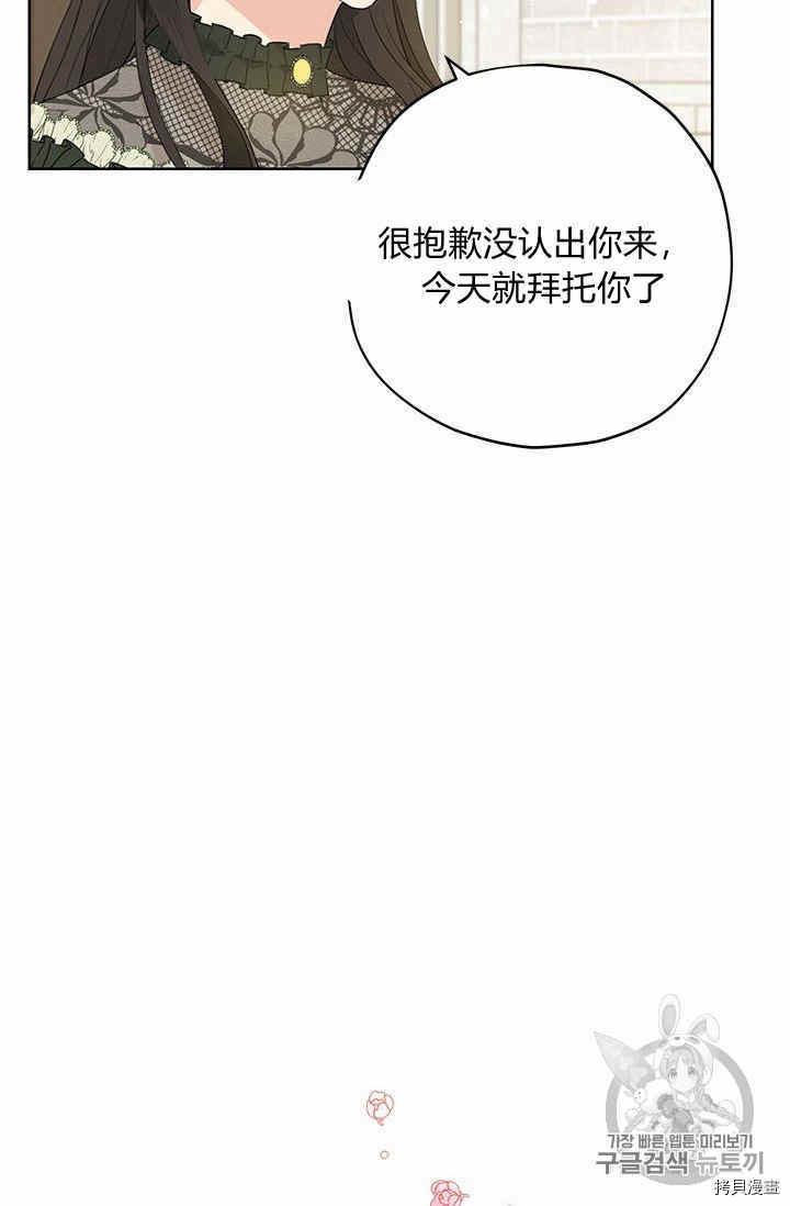 事实上，我才是真的[拷贝漫画]韩漫全集-第26话无删减无遮挡章节图片 