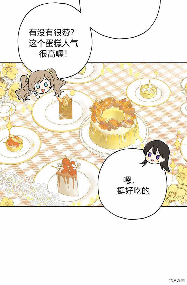 事实上，我才是真的[拷贝漫画]韩漫全集-第26话无删减无遮挡章节图片 