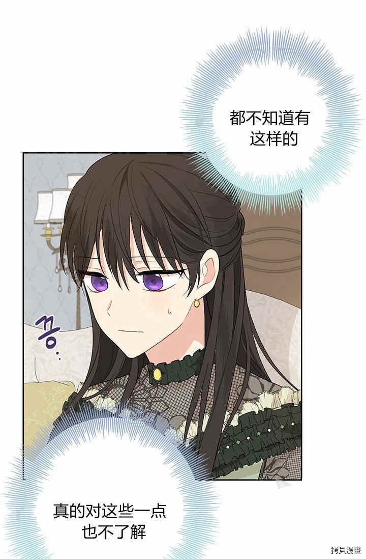 事实上，我才是真的[拷贝漫画]韩漫全集-第26话无删减无遮挡章节图片 