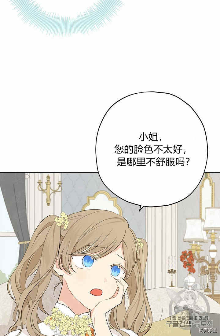 事实上，我才是真的[拷贝漫画]韩漫全集-第26话无删减无遮挡章节图片 