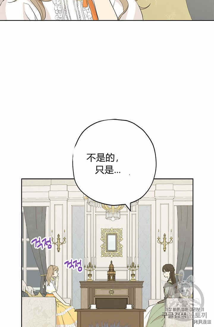 事实上，我才是真的[拷贝漫画]韩漫全集-第26话无删减无遮挡章节图片 