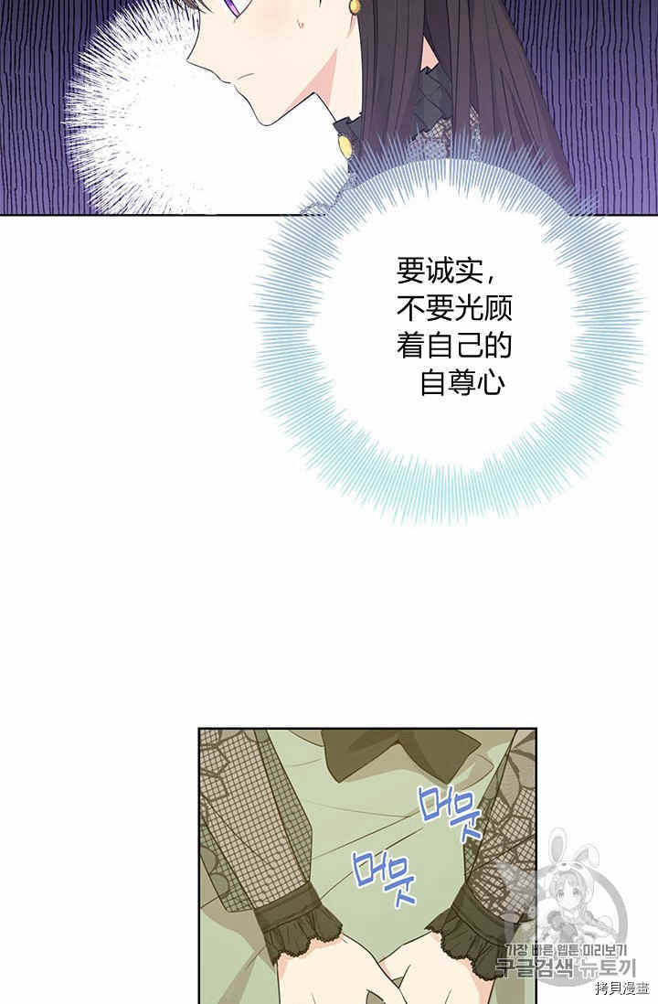 事实上，我才是真的[拷贝漫画]韩漫全集-第26话无删减无遮挡章节图片 
