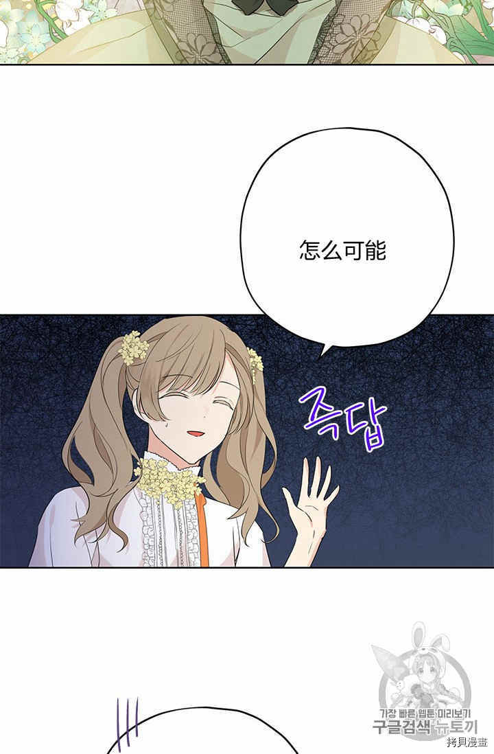 事实上，我才是真的[拷贝漫画]韩漫全集-第26话无删减无遮挡章节图片 