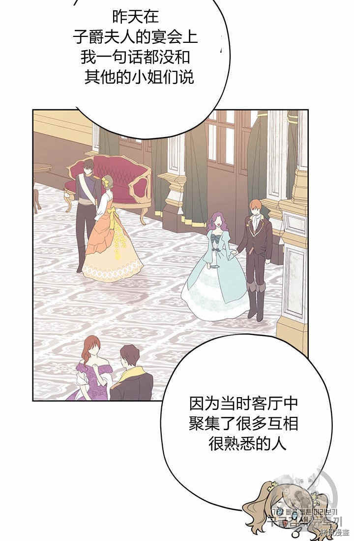 事实上，我才是真的[拷贝漫画]韩漫全集-第26话无删减无遮挡章节图片 