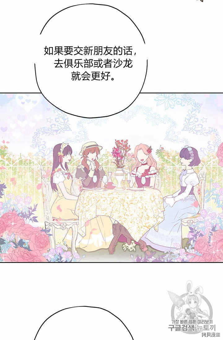 事实上，我才是真的[拷贝漫画]韩漫全集-第26话无删减无遮挡章节图片 