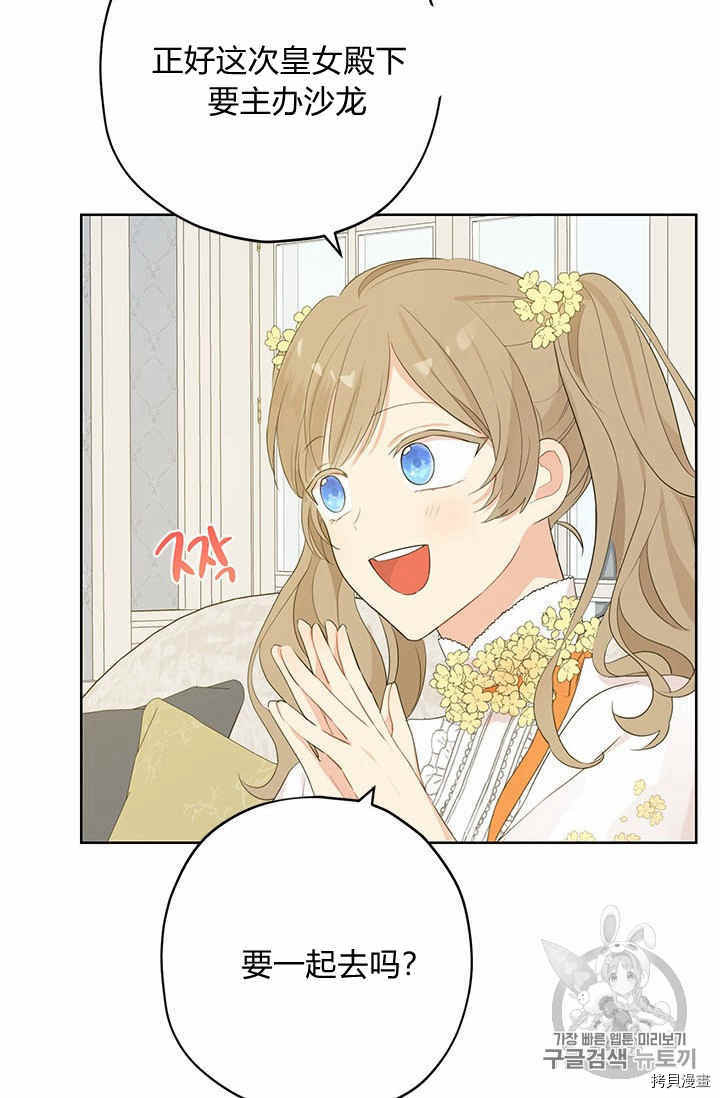 事实上，我才是真的[拷贝漫画]韩漫全集-第26话无删减无遮挡章节图片 