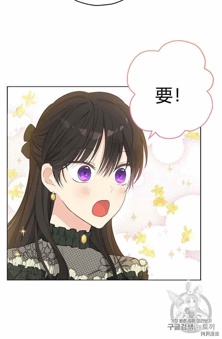 事实上，我才是真的[拷贝漫画]韩漫全集-第26话无删减无遮挡章节图片 