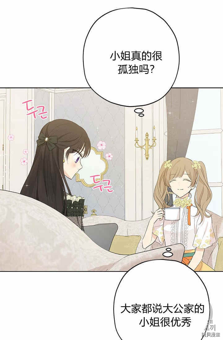 事实上，我才是真的[拷贝漫画]韩漫全集-第26话无删减无遮挡章节图片 